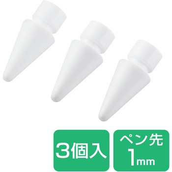 Apple Pencil 第2世代 第1世代 USB-C 用 ペン先 3個入 太さ約1mm 極細 樹脂製 エレコム