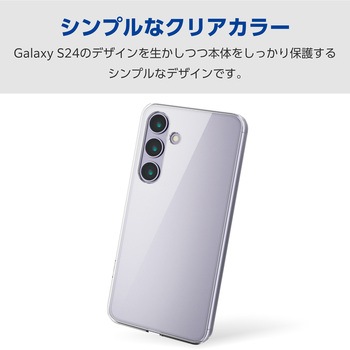 Galaxy S24(SC-51E) ケース ハイブリッド カバー 衝撃吸収 カメラレンズ保護設計 ワイヤレス充電可 - エレコム