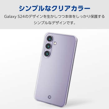 Galaxy S24(SC-51E) ケース ソフト 薄型 カメラレンズ保護設計 ワイヤレス充電可 ストラップホール付 エレコム