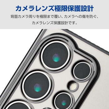 Galaxy S24 Ultra(SC-52E) ケース ソフト 衝撃吸収 カメラレンズ保護設計 ワイヤレス充電可 極限設計 エレコム