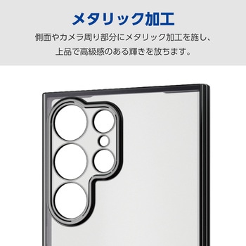 Galaxy S24 Ultra(SC-52E) ケース ソフト 衝撃吸収 カメラレンズ保護設計 ワイヤレス充電可 極限設計 エレコム