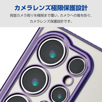 Galaxy S24 Ultra(SC-52E) ケース ソフト 衝撃吸収 カメラレンズ保護設計 ワイヤレス充電可 極限設計 エレコム