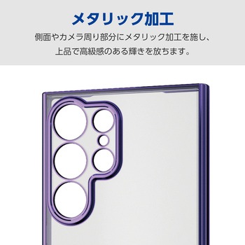 Galaxy S24 Ultra(SC-52E) ケース ソフト 衝撃吸収 カメラレンズ保護設計 ワイヤレス充電可 極限設計 エレコム