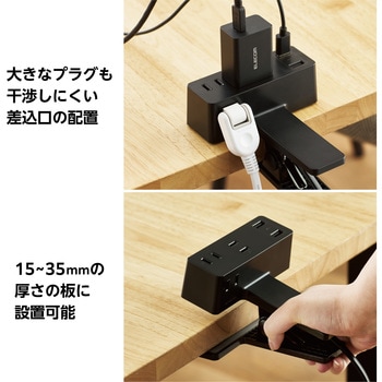 電源タップ 延長コード USB付き (コンセント×3 USB A×2) クリップ式 雷ガード ほこり防止シャッター エレコム