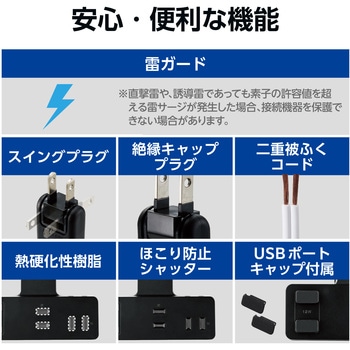 電源タップ 延長コード USB付き 2.5m (コンセント×3 USB A×2) クリップ式 雷ガード ほこり防止シャッター エレコム
