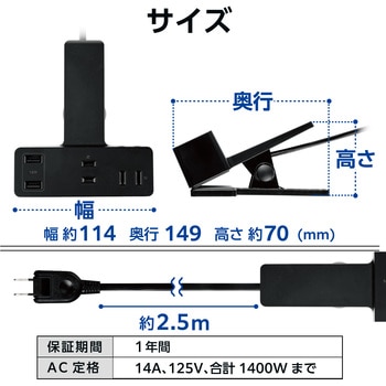 電源タップ 延長コード USB付き 2.5m (コンセント×3 USB A×2) クリップ式 雷ガード ほこり防止シャッター エレコム