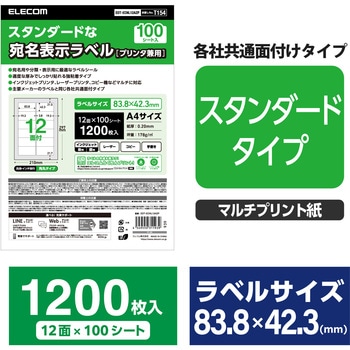 ラベルシール 表示・宛名ラベル プリンタ兼用 マット紙 A4 12面 (83.8×42.3mm) 1袋 (100シート入) エレコム