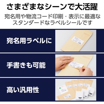 ラベルシール 表示・宛名ラベル プリンタ兼用 マット紙 A4 12面 (86.4×42.3mm) 1袋 (100シート入) エレコム