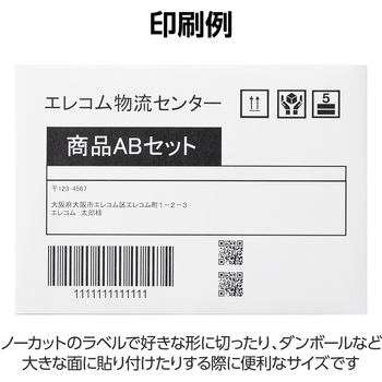 ラベルシール 表示・宛名ラベル プリンタ兼用 マット紙 A4 ノーカット 1面 (210×297mm) 1袋 (100シート入) エレコム