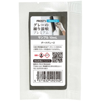 siku-lg10 �O���[�̗��莽��v���~�A�� �T���v�� 10mL PROST's 65309591