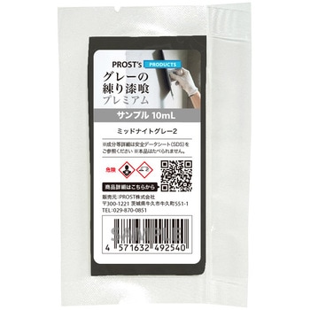 siku-lg10 �O���[�̗��莽��v���~�A�� �T���v�� 10mL PROST's 65309600