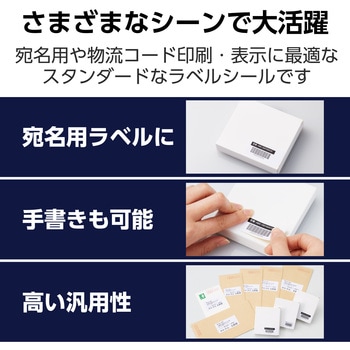 ラベルシール 表示・宛名ラベル プリンタ兼用 マット紙 A4 30面 (53.3×25.4mm) 1袋 (100シート入) エレコム