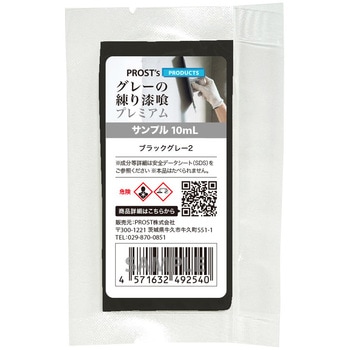 siku-lg10 �O���[�̗��莽��v���~�A�� �T���v�� 10mL PROST's 65309609