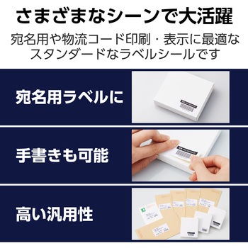 ラベルシール 表示・宛名ラベル プリンタ兼用 マット紙 A4 44面 (48.3×25.4mm) 1袋 (100シート入) エレコム
