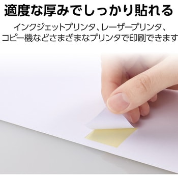 ラベルシール 表示・宛名ラベル プリンタ兼用 マット紙 A4 44面 (48.3×25.4mm) 1袋 (100シート入) エレコム