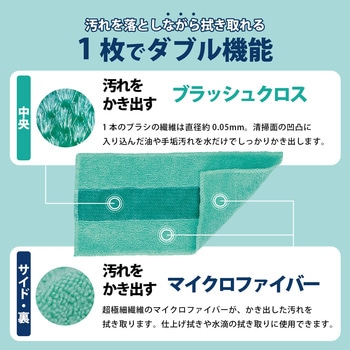 激落ちくん 壁用クロス(ブラッシュ&マイクロ)  3枚入 LEC(レック)