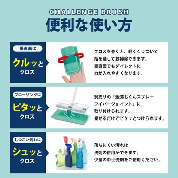 激落ちくん 壁用クロス(ブラッシュ&マイクロ)  3枚入 LEC(レック)