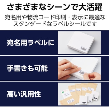 ラベルシール 表示・宛名ラベル プリンタ兼用 マット紙 A4 65面 (38.1×21.2mm) 1袋 (100シート入) エレコム