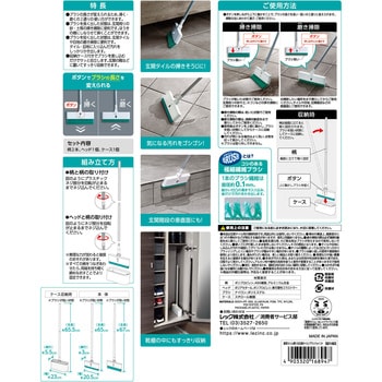 激落ちくん 掃ける 玄関タイルブラシ - LEC(レック)