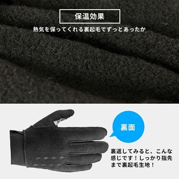 裏起毛サイクリンググローブ S209BK ROCKBROS(ロックブロス)