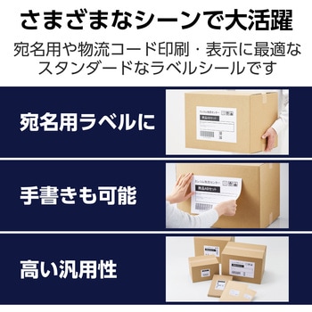 ラベルシール 表示・宛名ラベル プリンタ兼用 マット紙 A4 ノーカット 1面 (210×297mm) 1袋 (50シート入) エレコム