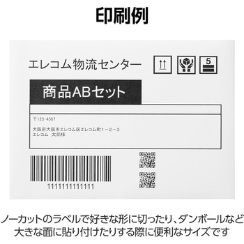 ラベルシール 表示・宛名ラベル プリンタ兼用 マット紙 A4 ノーカット 1面 (210×297mm) 1袋 (50シート入) エレコム