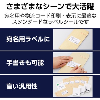 ラベルシール 表示・宛名ラベル プリンタ兼用 マット紙 A4 10面 (86.4×50.8mm) 1袋 (50シート入) エレコム