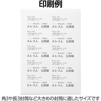 ラベルシール 表示・宛名ラベル プリンタ兼用 マット紙 A4 10面 (86.4×50.8mm) 1袋 (50シート入) エレコム