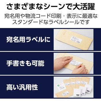 ラベルシール 表示・宛名ラベル プリンタ兼用 マット紙 A4 12面 (83.8×42.3mm) 1袋 (50シート入) エレコム