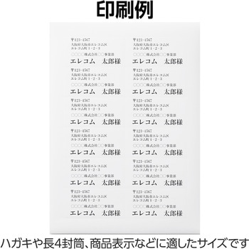 ラベルシール 表示・宛名ラベル プリンタ兼用 マット紙 A4 18面 (70×42.3mm) 1袋 (50シート入) エレコム