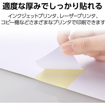 ラベルシール 表示・宛名ラベル プリンタ兼用 マット紙 A4 18面 (70×42.3mm) 1袋 (50シート入) エレコム