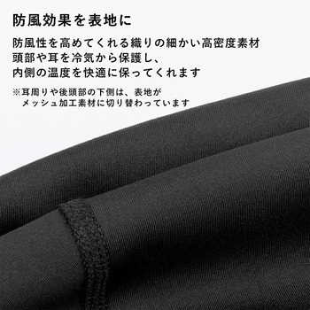 耳当て付きインナーキャップ 18420430001 - ROCKBROS(ロックブロス)