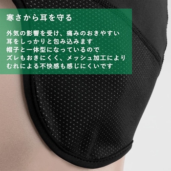 耳当て付きインナーキャップ 18420430001 - ROCKBROS(ロックブロス)