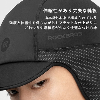 耳当て付きインナーキャップ 18420430001 - ROCKBROS(ロックブロス)