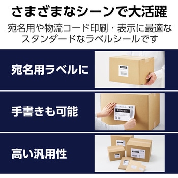 ラベルシール 表示・宛名ラベル プリンタ兼用 マット紙 A4 2面 (210×148.5mm) 1袋 (50シート入) エレコム