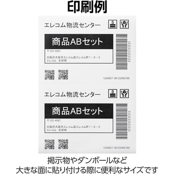 ラベルシール 表示・宛名ラベル プリンタ兼用 マット紙 A4 2面 (210×148.5mm) 1袋 (50シート入) エレコム