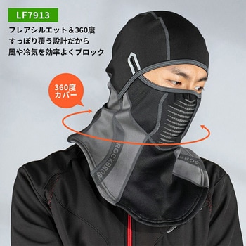 フェイスカバー LF7913 ROCKBROS(ロックブロス)