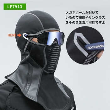 フェイスカバー LF7913 ROCKBROS(ロックブロス)