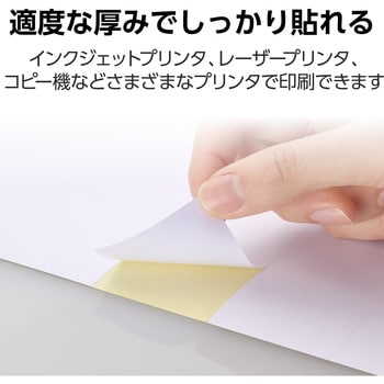 ラベルシール 表示・宛名ラベル プリンタ兼用 マット紙 A4 21面 (70×42.3mm) 1袋 (50シート入) エレコム