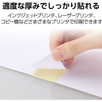 ラベルシール 表示・宛名ラベル プリンタ兼用 マット紙 A4 24面 (70×33.9mm) 1袋 (50シート入) エレコム