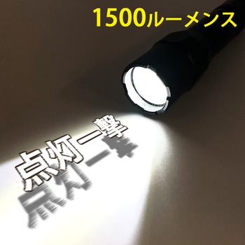 タクティカル完全防水LEDライト 1500ルーメン - KOOLBEAM(クールビーム)
