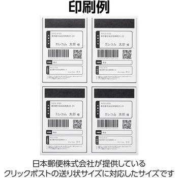 ラベルシール 表示・宛名ラベル プリンタ兼用 マット紙 A4 4面 (105×148.5mm) 1袋 (50シート入) エレコム