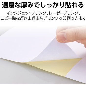 ラベルシール 表示・宛名ラベル プリンタ兼用 マット紙 A4 4面 (105×148.5mm) 1袋 (50シート入) エレコム