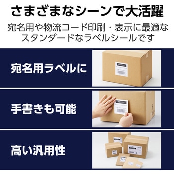 ラベルシール 表示・宛名ラベル プリンタ兼用 マット紙 A4 6面 (105×99mm) 1袋 (50シート入) エレコム