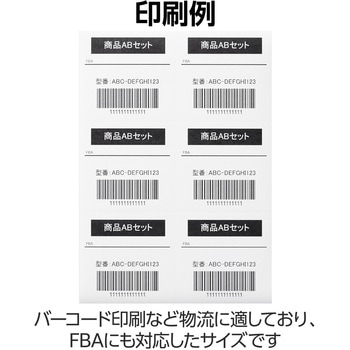 ラベルシール 表示・宛名ラベル プリンタ兼用 マット紙 A4 6面 (105×99mm) 1袋 (50シート入) エレコム