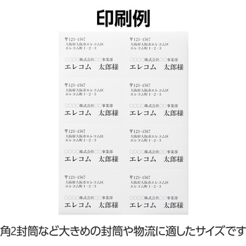 ラベルシール 表示・宛名ラベル プリンタ兼用 マット紙 A4 8面 (105×74.25mm) 1袋 (50シート入) エレコム