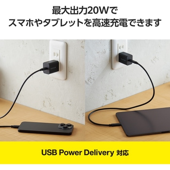 Type-C充電器 PD 20W TypeC×1 折りたたみプラグ 【iPhone iPad Android スマホ タブレット等対応】 エレコム