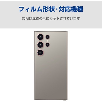 Galaxy S24 Ultra(SC-52E) レンズカバー カメラ保護 ガラスフィルム アルミフレーム 高透明 指紋防止 エレコム