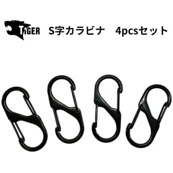 SC4P S字カラビナ TIGER(タイガー)