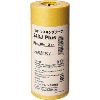 マスキングテープ 243J Plus 3M(スリーエム)